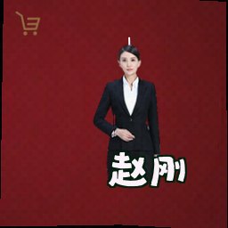 赵刚